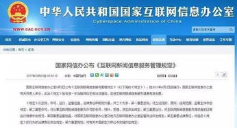 今日起实施的个人互联网服务新规解读